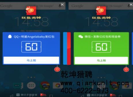 騰訊上線“紅包鬧鐘”，參與紅包大戰(zhàn)？